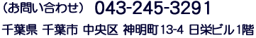 お問い合わせ